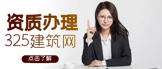 資質辦理
