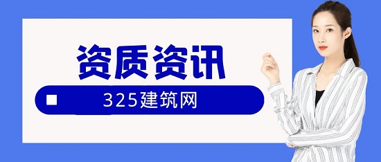 資質資訊