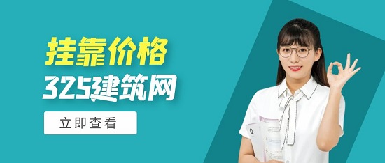 掛靠價格