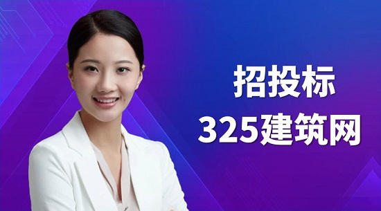 招投標中的疑問解答
