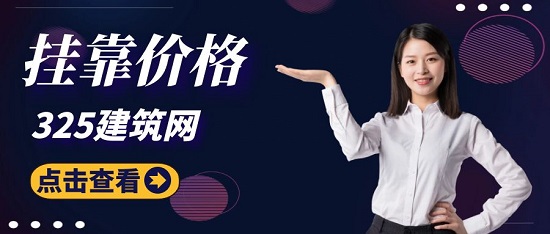 掛靠價格