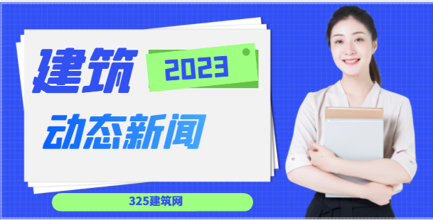 定了！這3地的二級建造師執業互認！