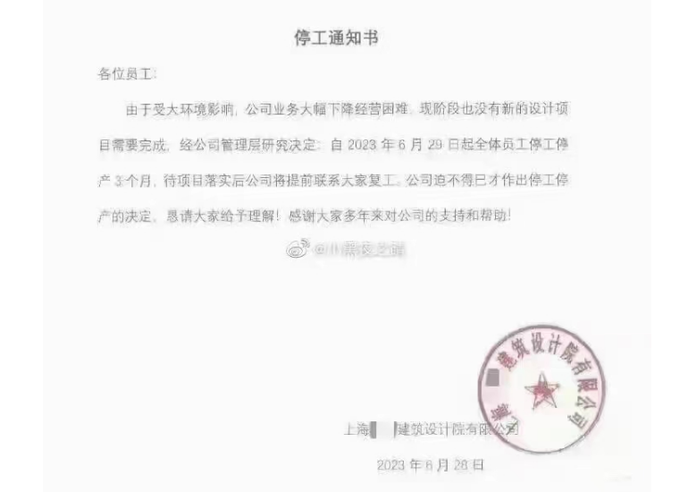 建筑行業“嚴冬期”來了