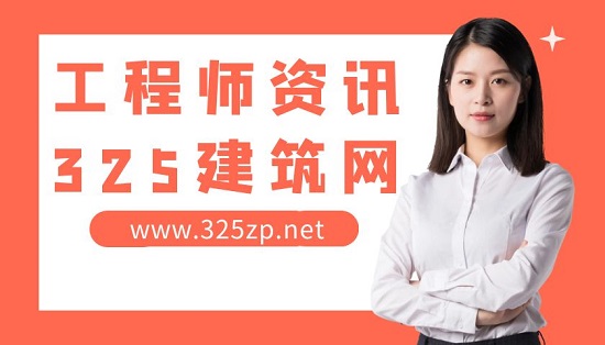 造價工程師