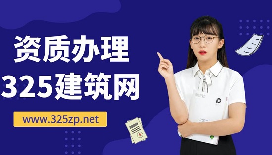 資質辦理