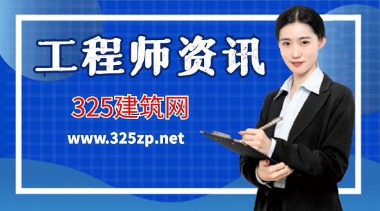 結(jié)構(gòu)工程師
