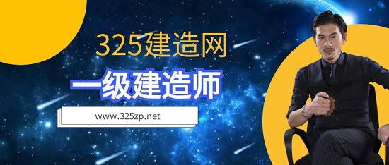 325建筑網(wǎng)