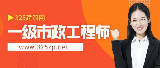 一級市政