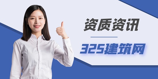 資質資訊