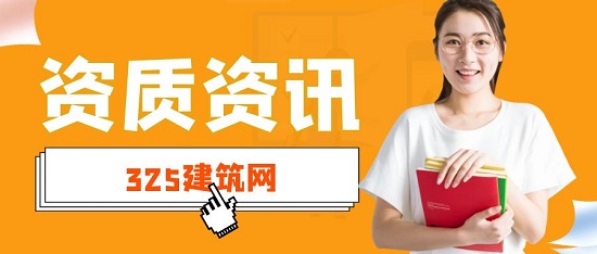 資質(zhì)資訊