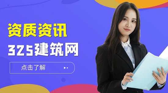 資質(zhì)資訊