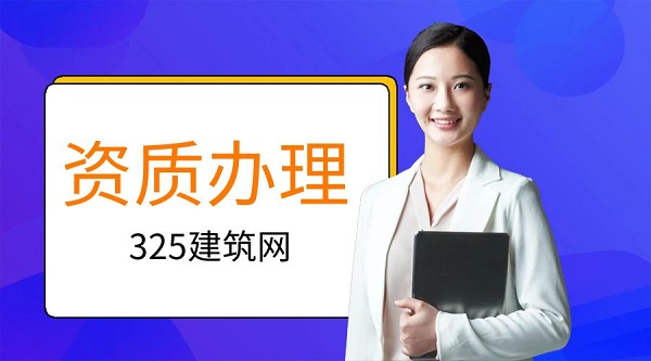 資質辦理