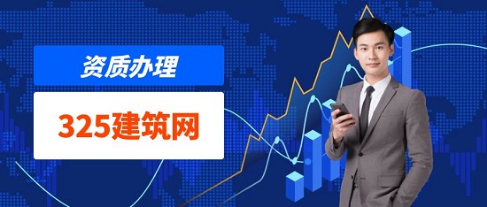 資質辦理