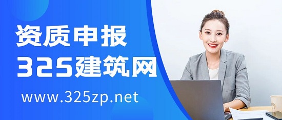 資質申報