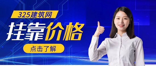 掛靠價格