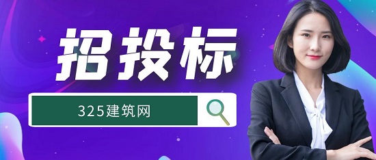 如何查詢招標信息?