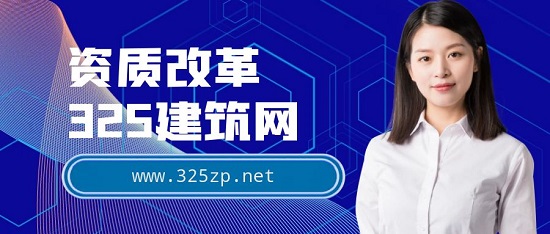 資質改革