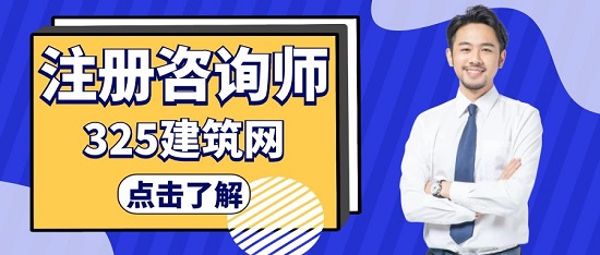 注冊咨詢師