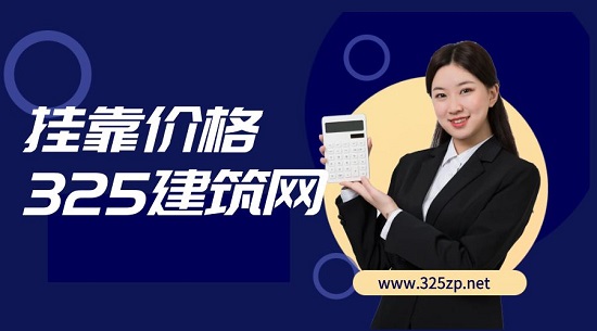掛靠價格