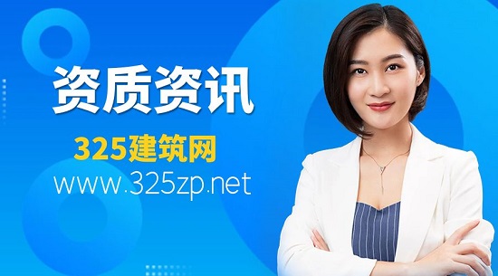 資質(zhì)資訊
