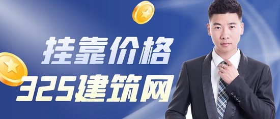 掛靠價格