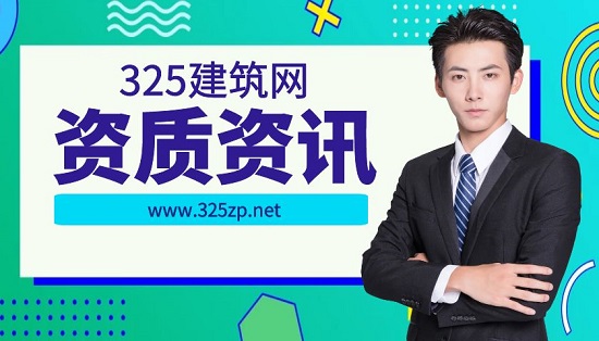 資質資訊