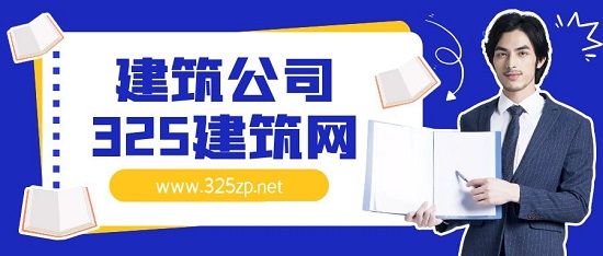 建筑公司簽訂合同需要注意什么?