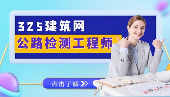 檢測工程師