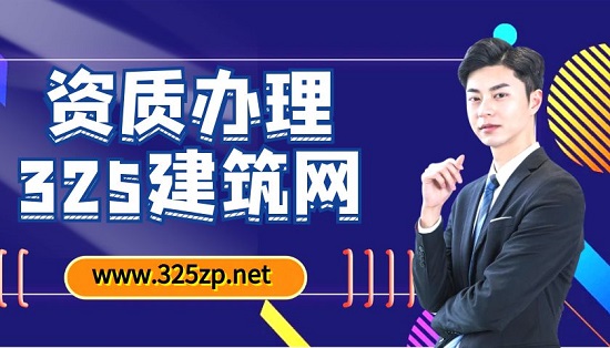 資質辦理