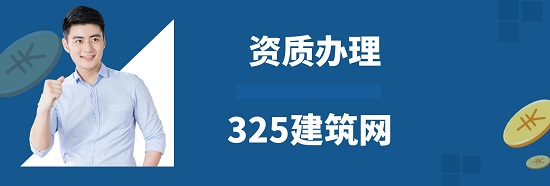資質辦理