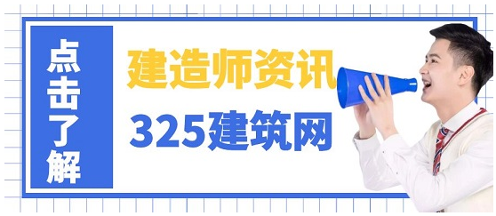 建筑施工也需要考試嗎？