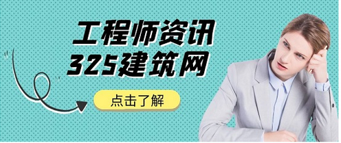 建筑考試對工人的重要性？