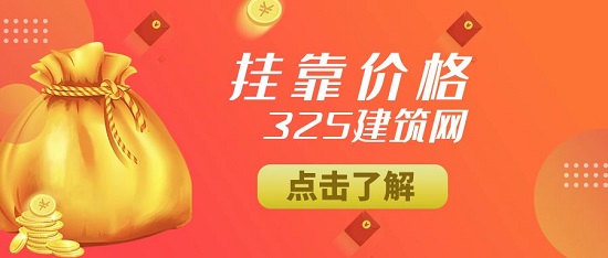 掛靠價格