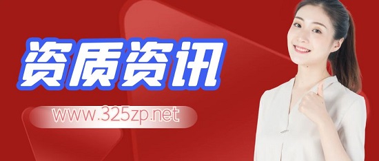 資質資訊