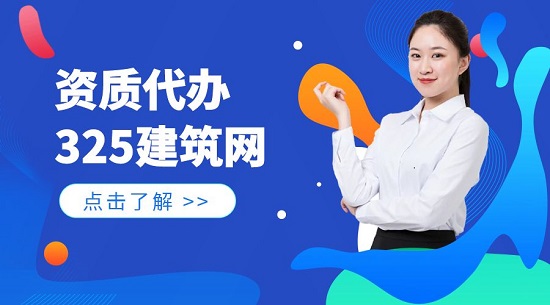 資質代辦