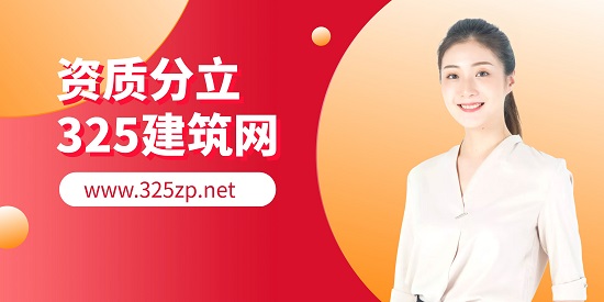 資質分立