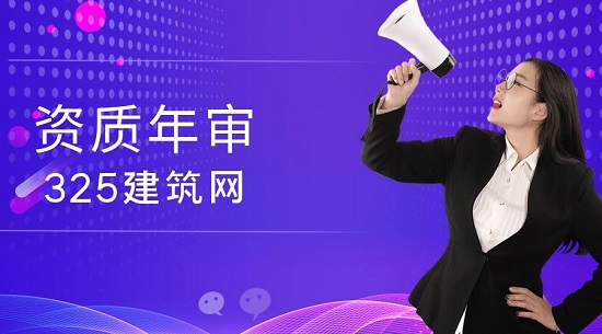 資質年審