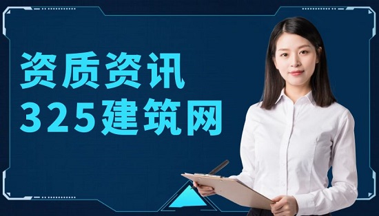 資質(zhì)資訊