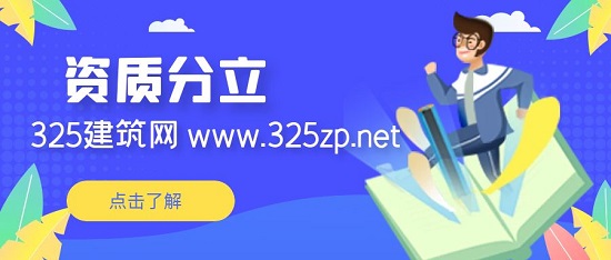 資質分立