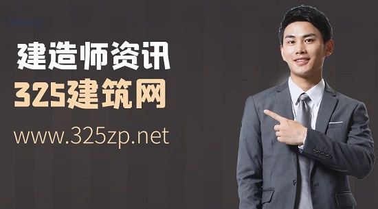 建造師資訊