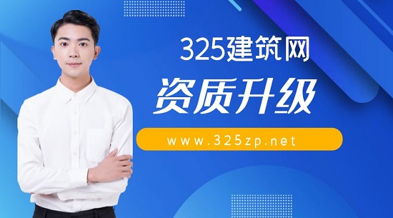 資質升級