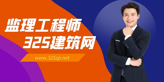 監理工程師