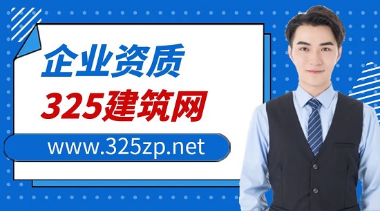 企業資質