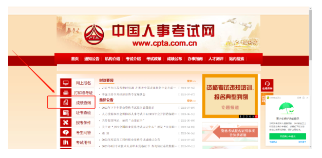 喜訊：2023監(jiān)理成績(jī)可查！