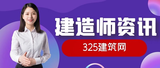 建造師資訊