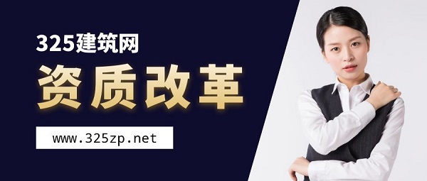 資質改革