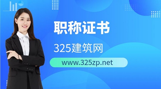 .職稱證書