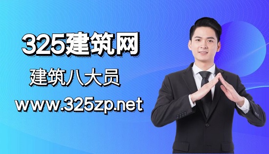 建筑八大員掛靠