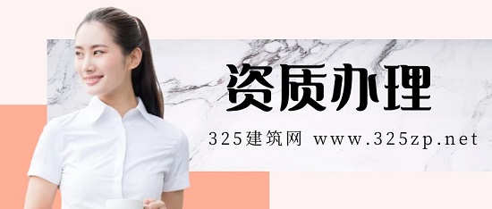 資質辦理