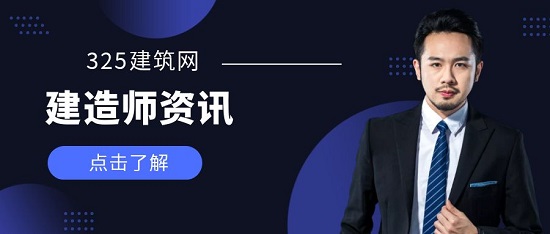 建造師資訊